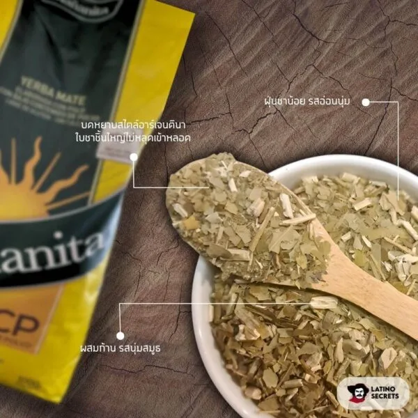 ชามาเต-manianita-traditional-leaf