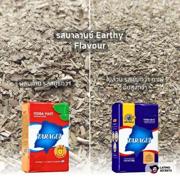 ชามาเต-taragui-leaf