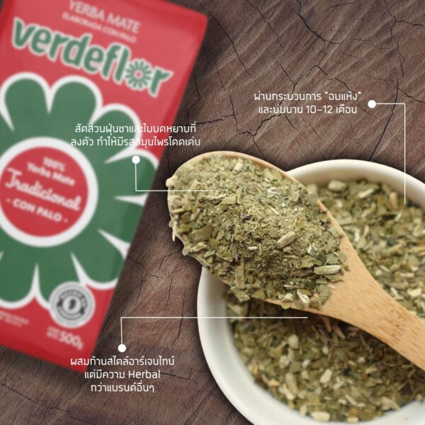 ชามาเต-verdeflor-traditional-leaf