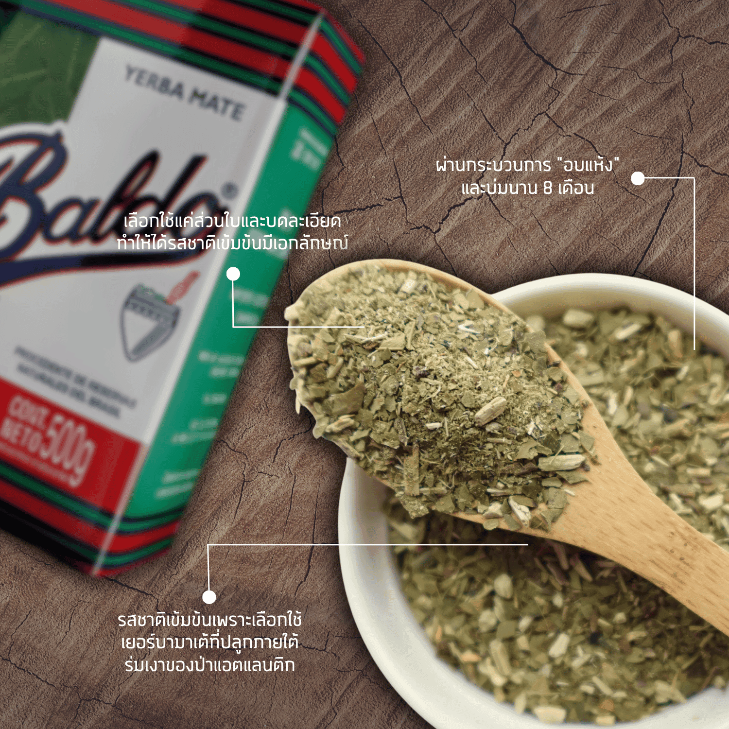4 Baldo ชาเยอร์บามาเต (Yerba Mate) - 500g - Image 2