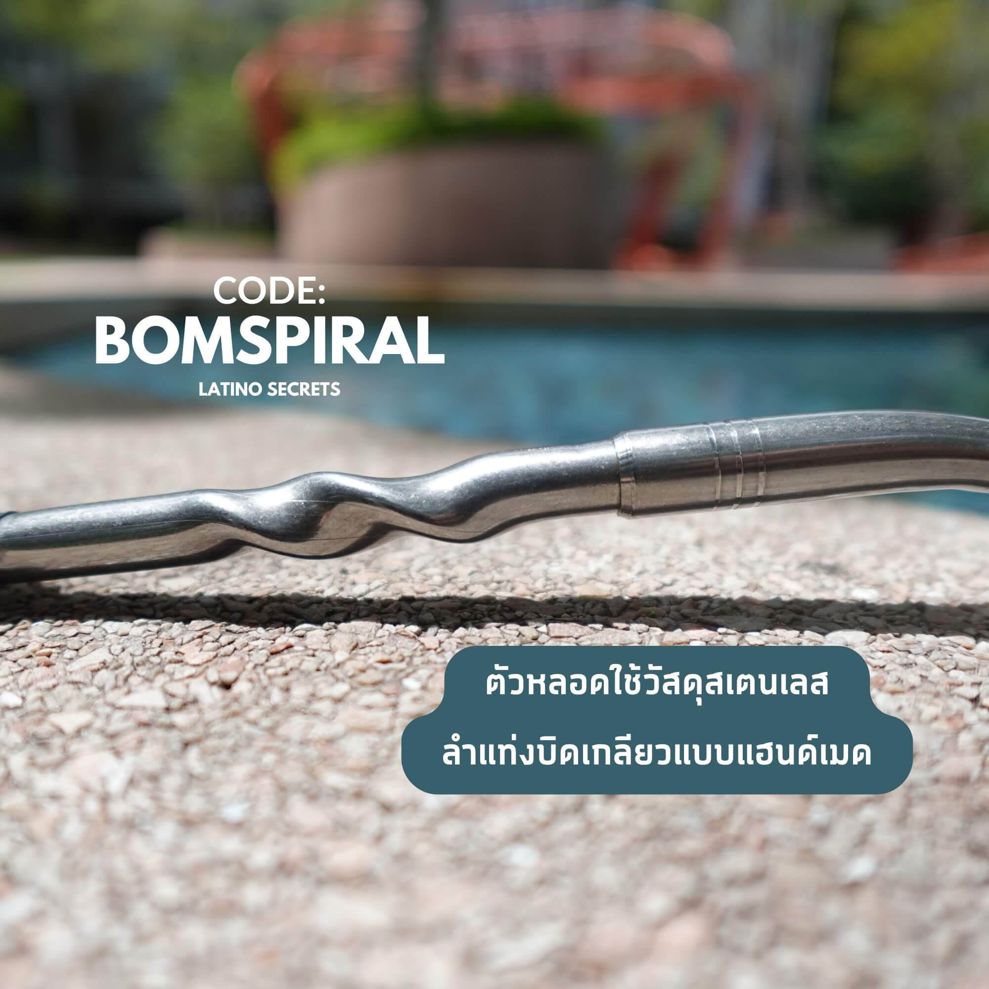 4 20260629 151341 0004 หลอดชามาเตพรีเมียม Bombilla - Pico de Loro Spiral - Image 3
